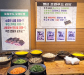호텔업계, 지역 상생을 위한 다양한 활동 전개