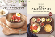 식품외식업계, 여름 신메뉴 매장·배달·RMR 등 다양화