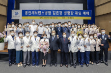 용인세브란스병원 김은경 신임 병원장 취임 “경기 남부권 최고의 의료기관으로 만들어 나갈 것”