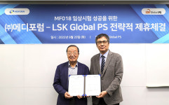 메디포럼, LSK Global PS과 천연물 기반 비마약성 암성통증 치료제 개발 추진