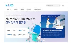 제약바이오협회, AI 신약 개발 정보 플랫폼 개설