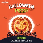 할로윈 홈파티 준비하는 이들을 위한 마케팅 한창