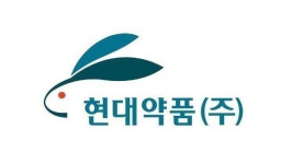 현대약품, 부패방지경영시스템 재인증 획득…투명한 기업문화 구축 노력