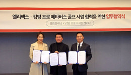 올림플래닛, 김영 프로-피알컴퍼니 3자 MOU 체결