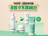 [ESG] 닥터지, 테라사이클와 ‘화장품 공병 수거’ 캠페인 진행