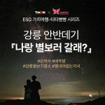 [인터뷰] 김학종 티몬 투어비즈본부장 고객과 파트너사 모두가 만족하는 여행업계 ‘강력한 엔진’ 될 것