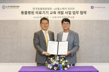 GE헬스케어, 동물 진료 의료기기 전문 교육 프로그램 개발 추진