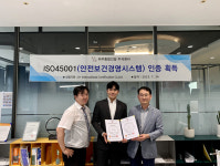 라우종합건설, 안전보건경영시스템 국제표준 ISO45001 인증 획득