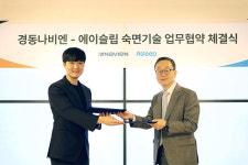 에이슬립, 경동나비엔과 숙면 기술 개발 나선다