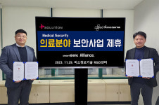 미소정보기술, 제이피솔루션과 의료데이터 보안 사업 본격화