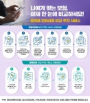자동차 보험 비교·추천 서비스 출격... 수수료 문제 해결될까?