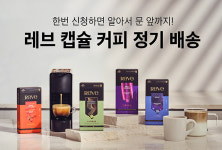 [유통가 소식] 커피빈·농심·레브·일화·맘스터치 外