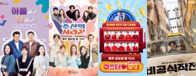 TV조선, 설특선 영화 비공식작전 TV 최초 공개…인기 예능 특집판까지 풍성