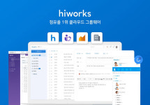 가비아 하이웍스 국내 시장 점유율 1위의 클라우드 그룹웨어