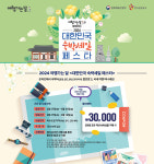 “숙박비 할인받고 여행 가자”… 문체부, 오는 27일 숙박할인권 11만 장 배포