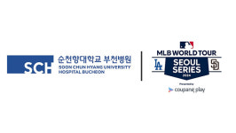 순천향대학교 부천병원, ‘2024 MLB 월드투어 서울시리즈’ 의료 지원