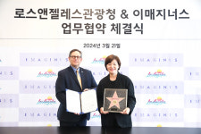 로스앤젤레스관광청 X 이매지너스, 로스앤젤레스 배경의 한국 드라마 제작 위한 업무협약 체결