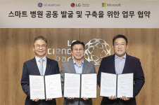 GE헬스케어 코리아-LG전자-한국마이크로소프트, 스마트 병원 공동 구축 나선다