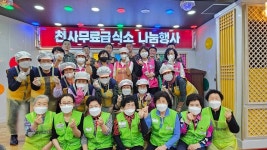 전국천사무료급식소 대구점, 대면급식 재개