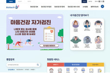 스트레스, 불면, 우울감…내 마음 건강, 무료 자가검진 서비스로 확인하세요