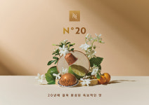 네스프레소, 세계 커피의 날 맞아 N°20 (넘버20) 버츄오 커피 출시