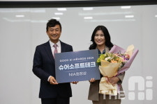 [Good AI Awards 2024] 슈어소프트테크, 안전한 AI 문화 확산… NIA 원장상 수상