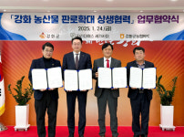 파라다이스세가사미, 강화군·강화군조공법인과 지역 농산물 상생 협약 체결