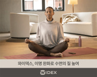 수면 건강까지 챙기는 ‘보청기’, 웰니스 기기로 진화 중