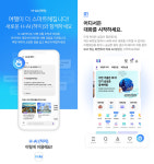 (주)스포투어에이전시 | 하나투어, 여행업계 최초로 ‘멀티 AI 에이전트 서비스’ 시작