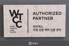와이덱스, 전국 ‘이명 케어’ 네트워크 구축…전문 인증제 도입