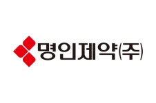 명인제약, ‘CNS 전문기업’ 상장 도전…정신건강 치료제 수요 확대 주목