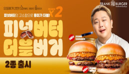 프랭크버거, 윤남노 셰프와 협업한 요돌버거 2탄 출시