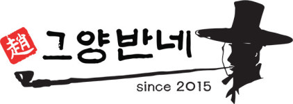 푸드트럭 플랫폼 그양반네, K-브랜드 어워즈 푸드트럭 플랫폼 부문 수상