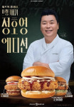 프랭크버거, 정호영 셰프 협업 메뉴 출시