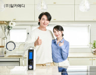 알카메디, 알카리이온수기 구매·렌탈 고객 대상 가정의 달 이벤트 진행