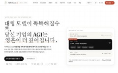 씨유 동대문APM점 | APM그룹, 상인용 AI 운영 시스템 ‘에이피엠줌 ai’ 공개… 동대문 시장 적용 추진