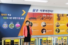 [이슈메이커] 배움·나눔·성장이 있는 대전 봉명 으뜸교육