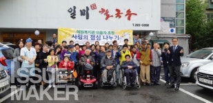 산남오너즈라 쓰고 봉사단체라 읽는다