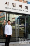 [이슈메이커] Since 1949 포항 1호 제과점이 돌아왔다