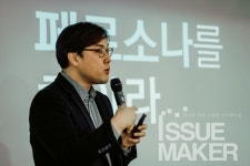 [이슈메이커] J커브로 성장하는 비즈니스 모델의 비밀... 프로스쿨, 월간 클래스 성황리 개최