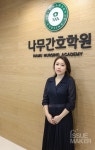 미래의 간호조무사를 위한 포근한 나무 그늘 나무 간호학원