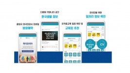 외국인들의 안전하고 편안한 한국생활을 위해