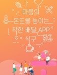 협력과 나눔을 통해 모두가 배부른 사회를 꿈꾸다