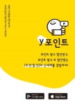 용인시민 생활 플랫폼 제안한 지역 스타트업 눈길