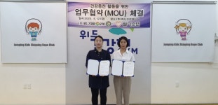 웰니스랩, ㈜위드 건강해 GYM과 건강증진 활동 위한 MOU 체결