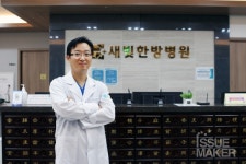 치료 극대화를 위한 동서양 의료 컬래버레이션