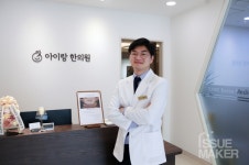 우리 가족 주치의, 아이랑 한의원의 약속