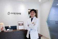 우리 가족 주치의, 아이랑 한의원의 약속