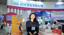 2018 세계사격선수권과 함께하는 창원방문의 해