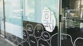 통합 마케팅커뮤니케이션 하쿠다 오픈